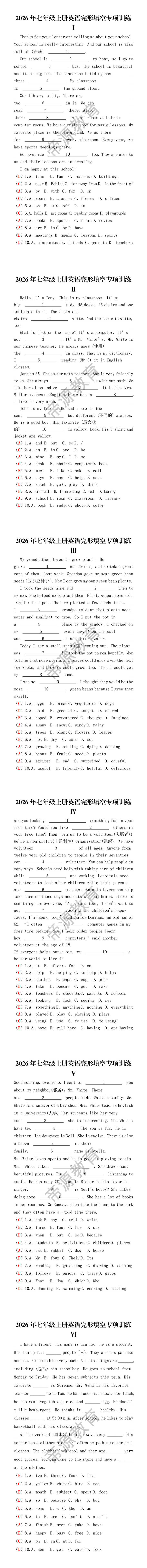 七年级上册英语完形填空专项训练