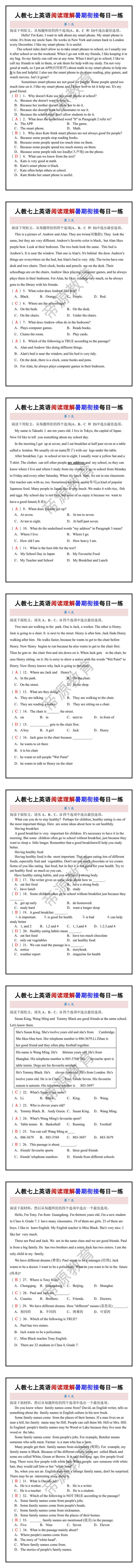 人教七年级上册英语阅读理解暑期衔接每日一练