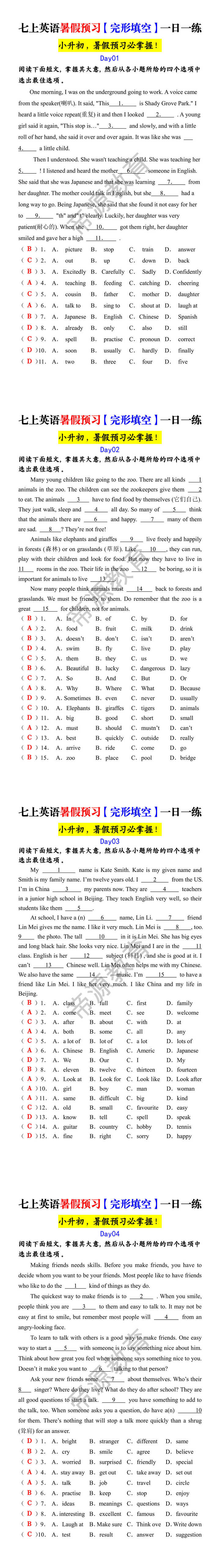 七上英语暑假预习【完形填空】一日一练 七上英语暑假预习【完形填空】一日一练