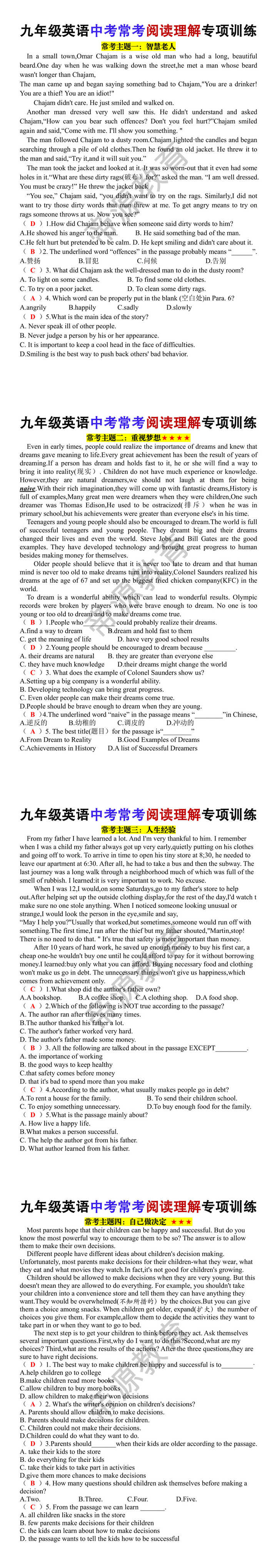 九年级英语中考常考阅读理解专项训练