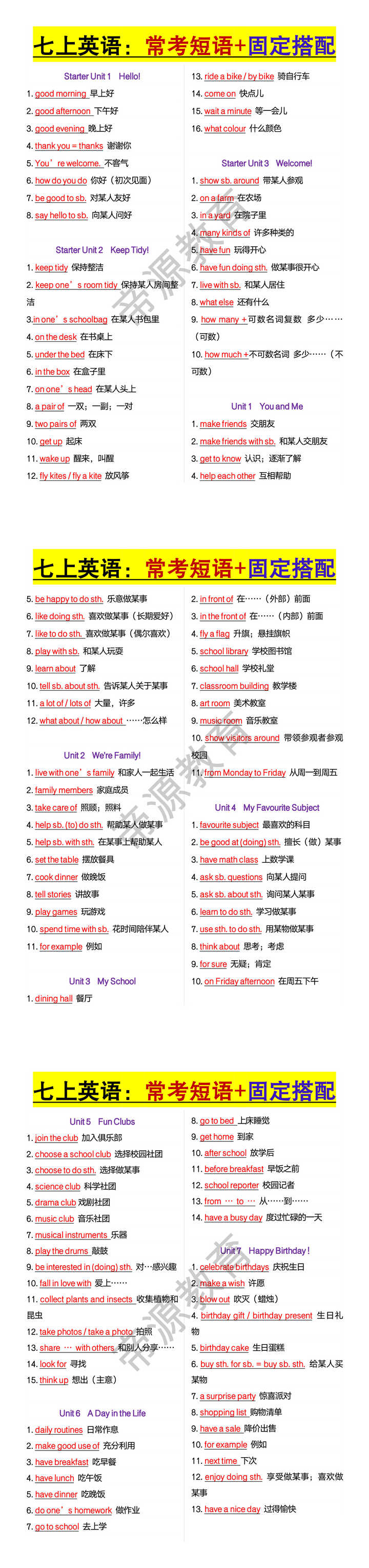 七年级上册英语常考短语及固定搭配 七年级上册英语常考短语及固定搭配