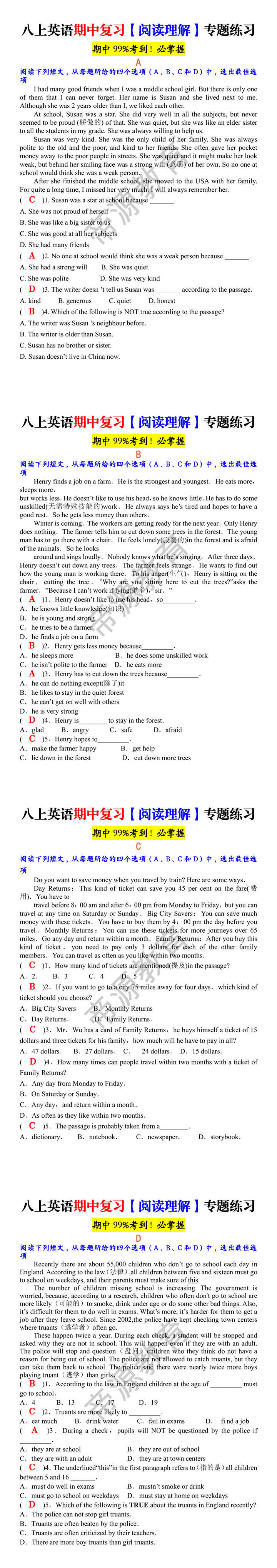 八上英语期中复习【阅读理解】专题练习