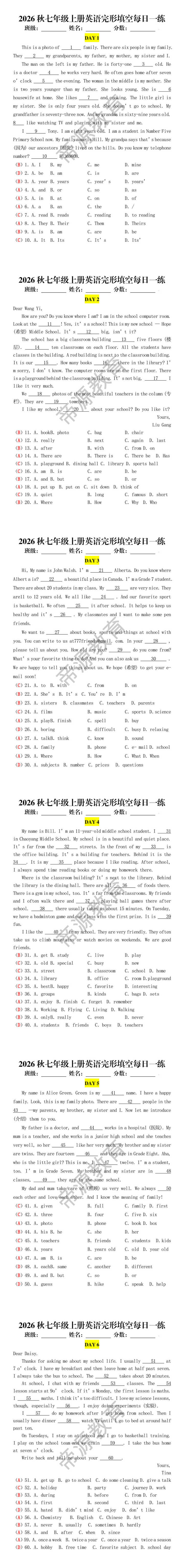 2026秋七年级上册英语完形填空每日一练