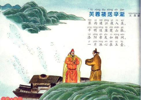 《古诗三首》课堂备课笔记 